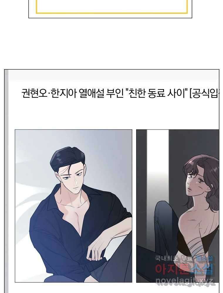 못할 짓 22화 43