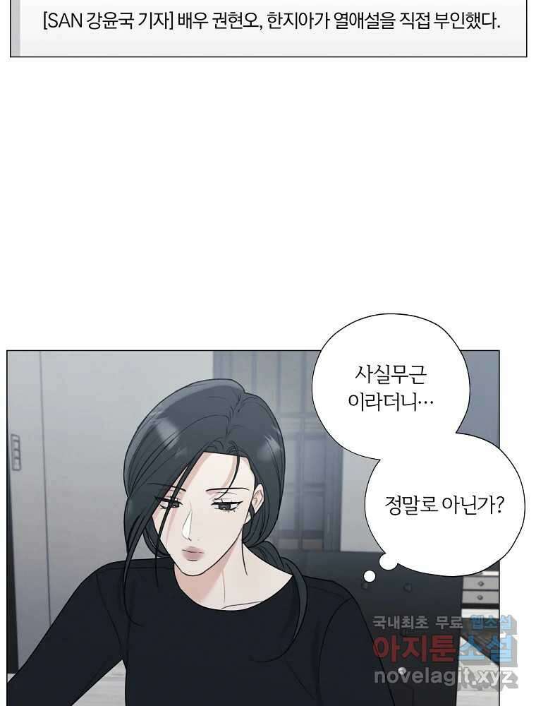 못할 짓 22화 44