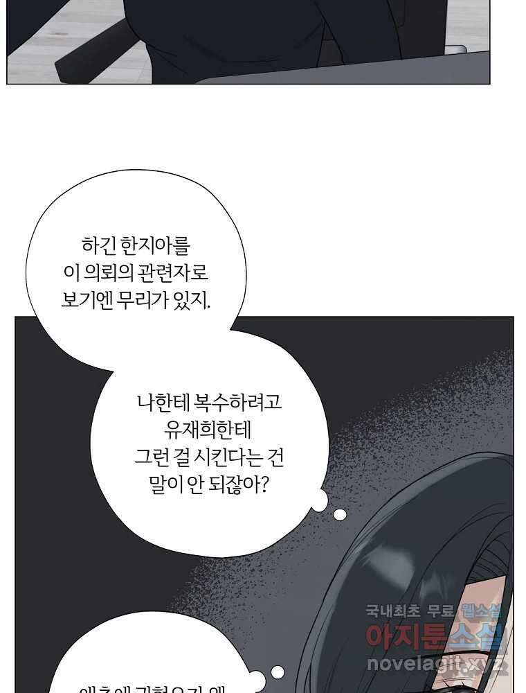 못할 짓 22화 45