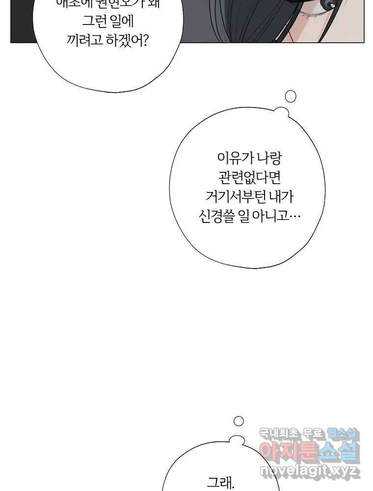 못할 짓 22화 46