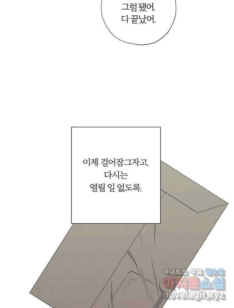 못할 짓 22화 47