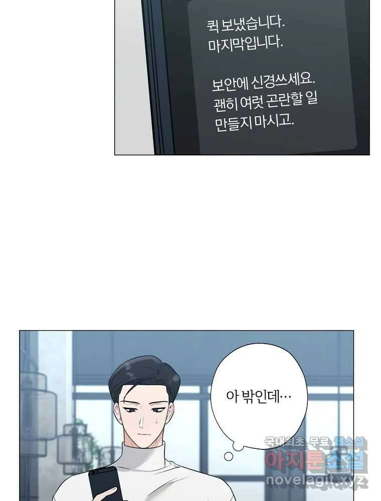 못할 짓 22화 49