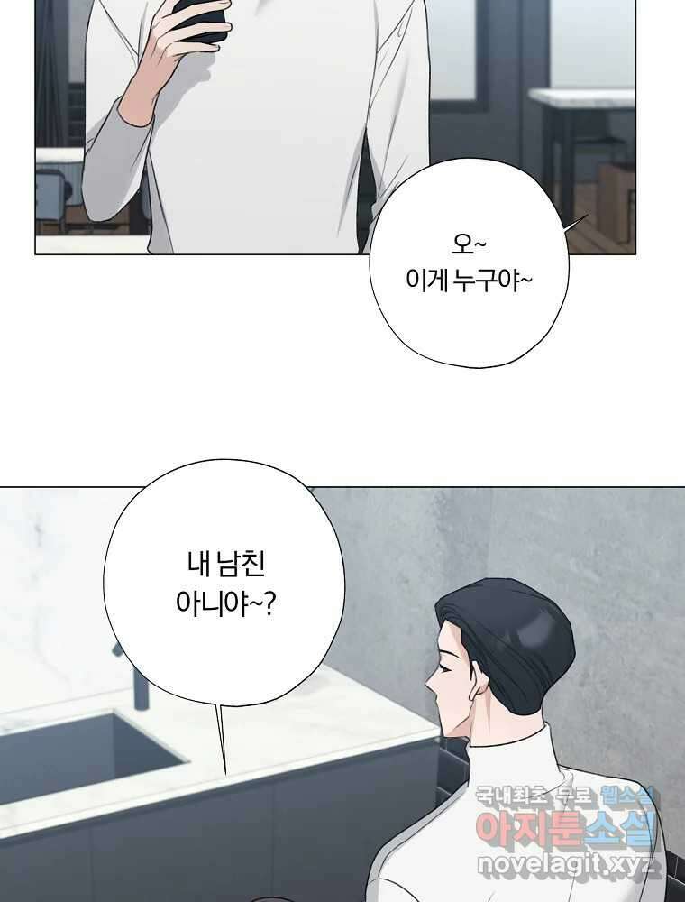 못할 짓 22화 50