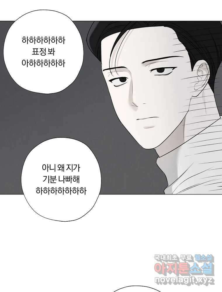 못할 짓 22화 52