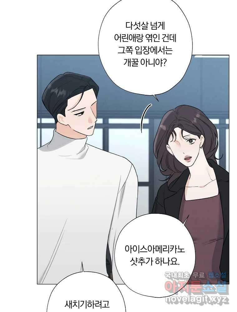 못할 짓 22화 53