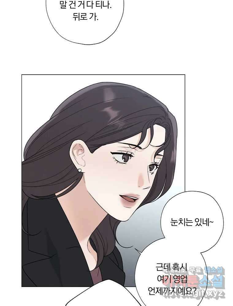 못할 짓 22화 54