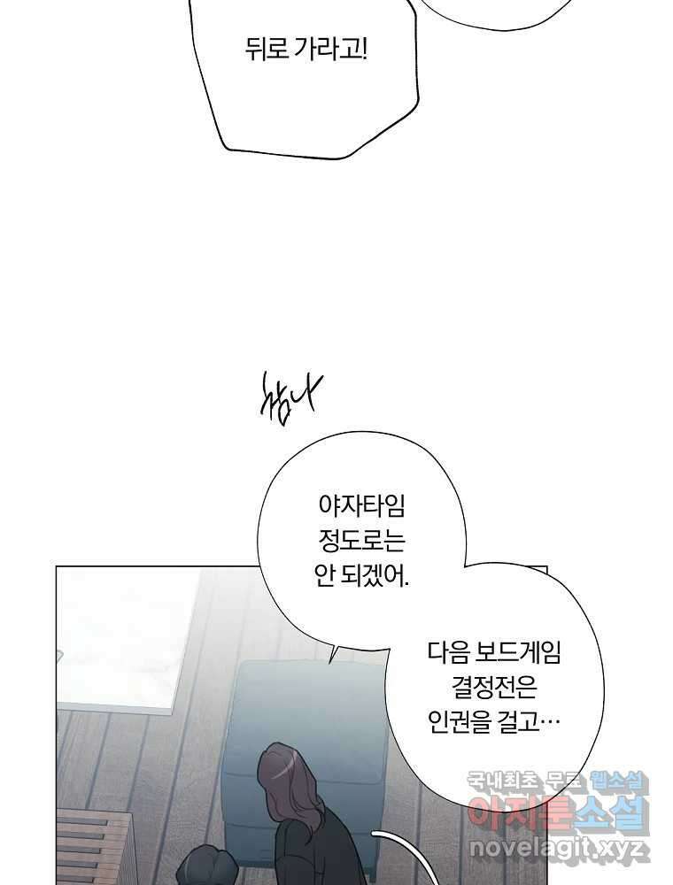 못할 짓 22화 55