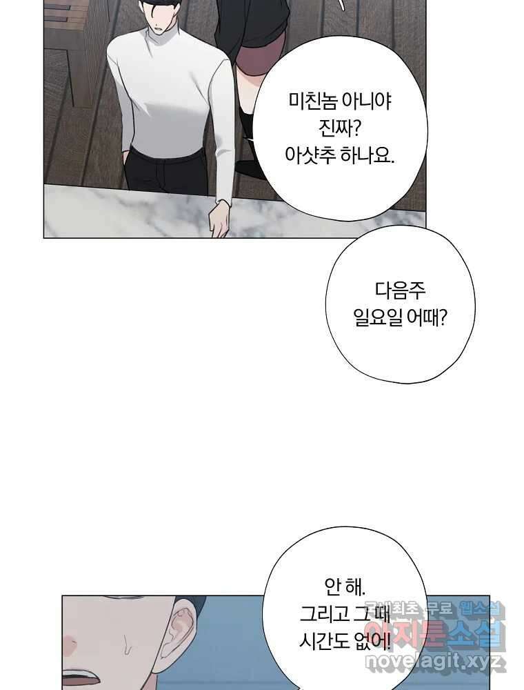 못할 짓 22화 56