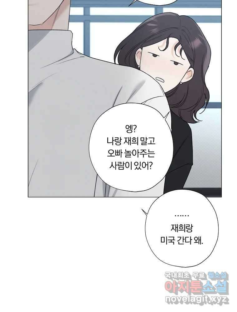 못할 짓 22화 57