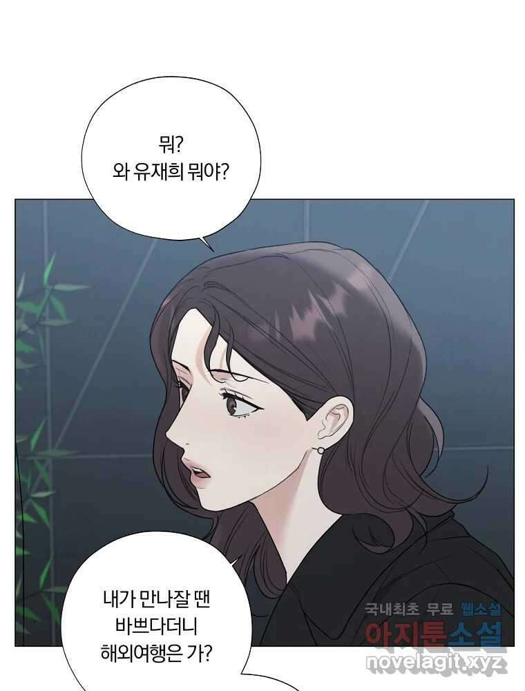 못할 짓 22화 58