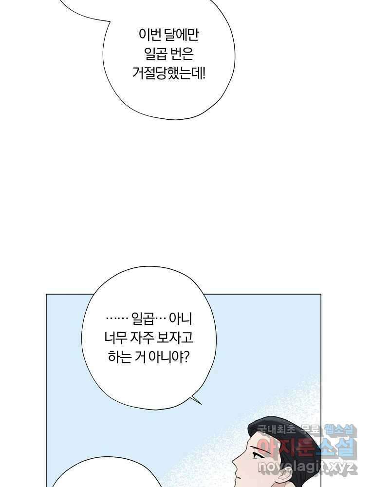 못할 짓 22화 59