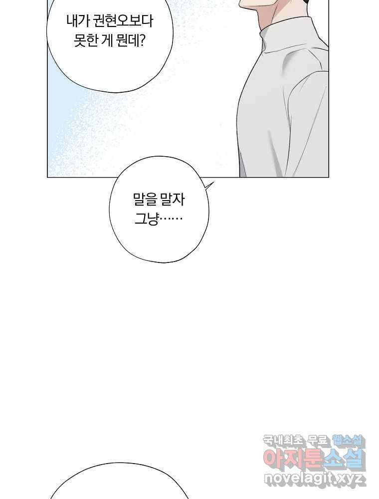 못할 짓 22화 60
