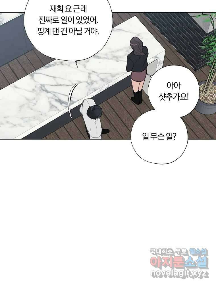 못할 짓 22화 61