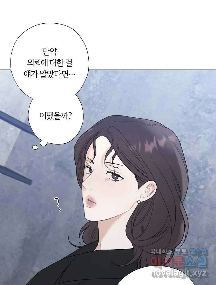 못할 짓 22화 63