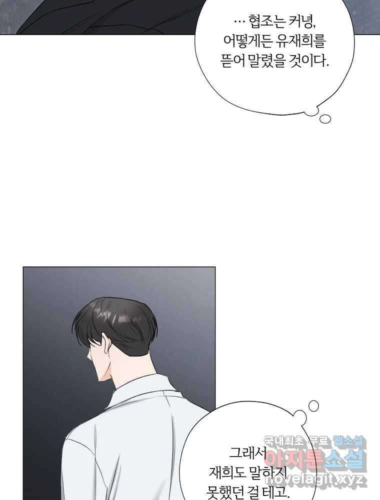 못할 짓 22화 64
