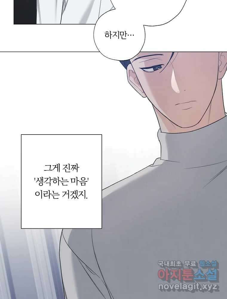 못할 짓 22화 65