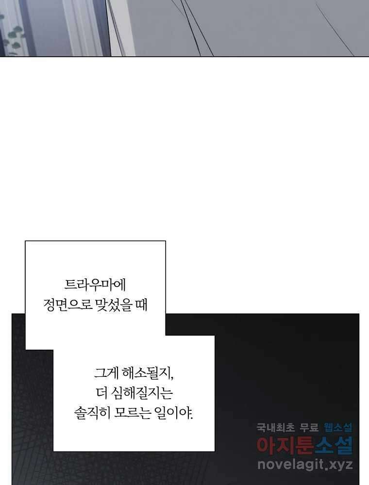 못할 짓 22화 66