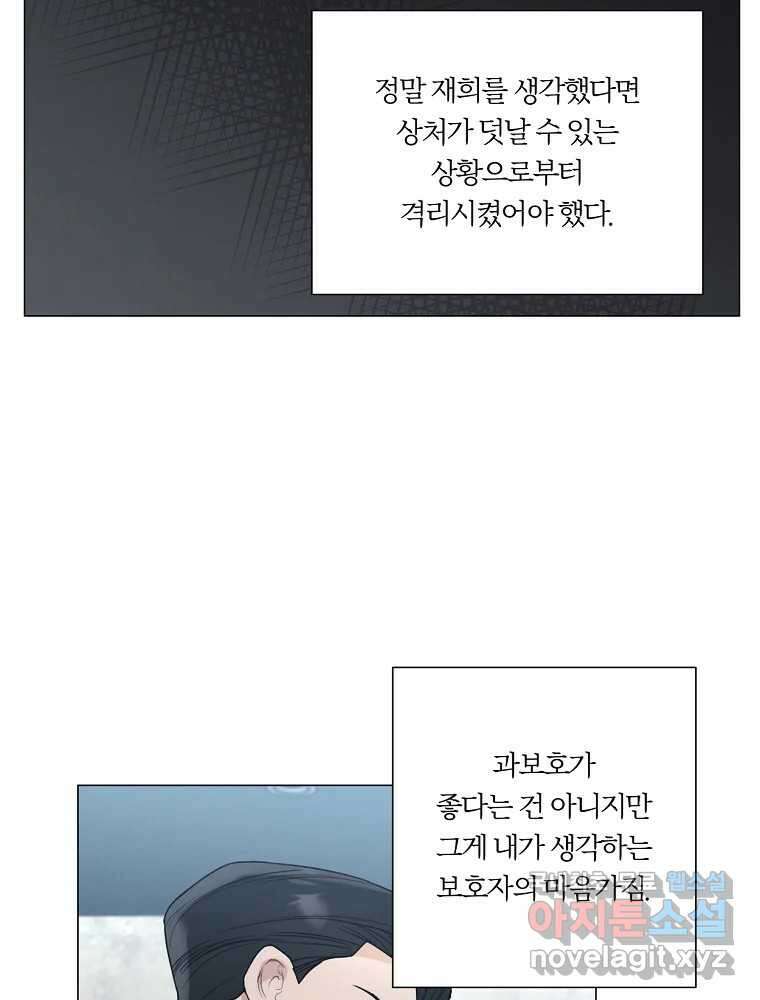 못할 짓 22화 67
