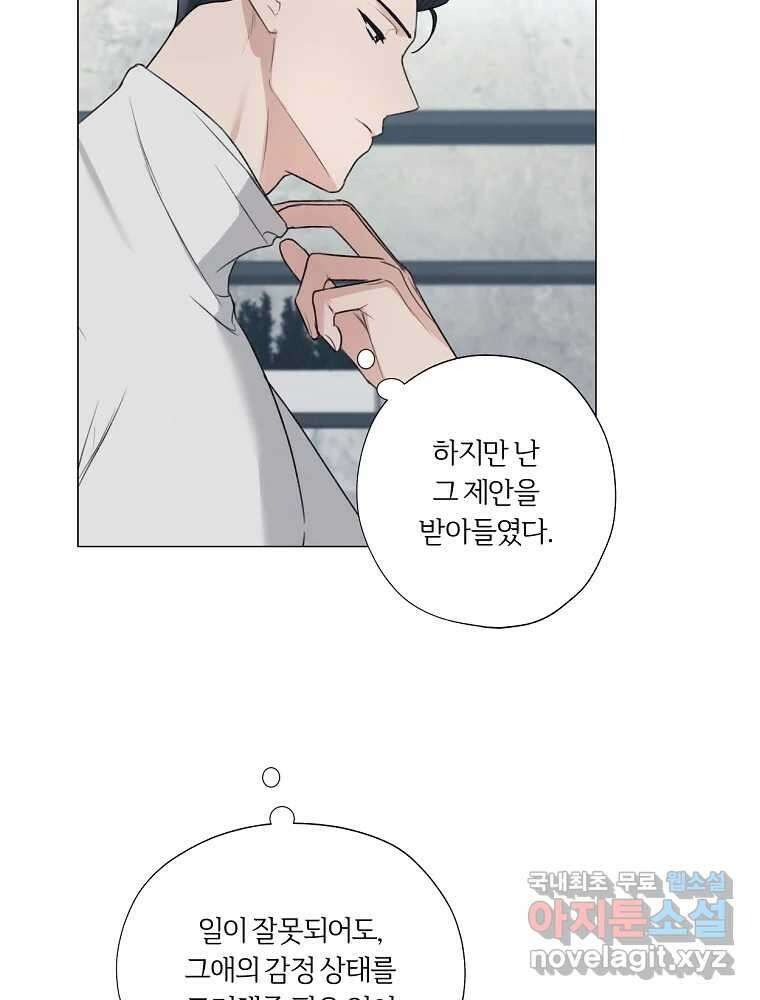 못할 짓 22화 68