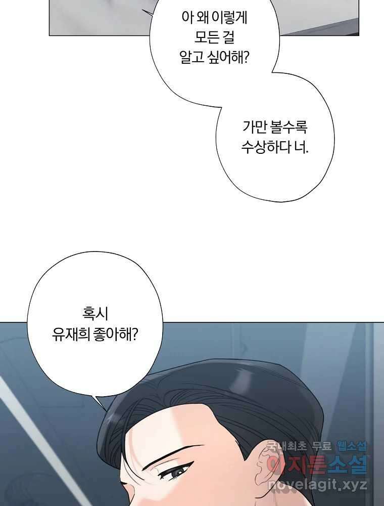 못할 짓 22화 72