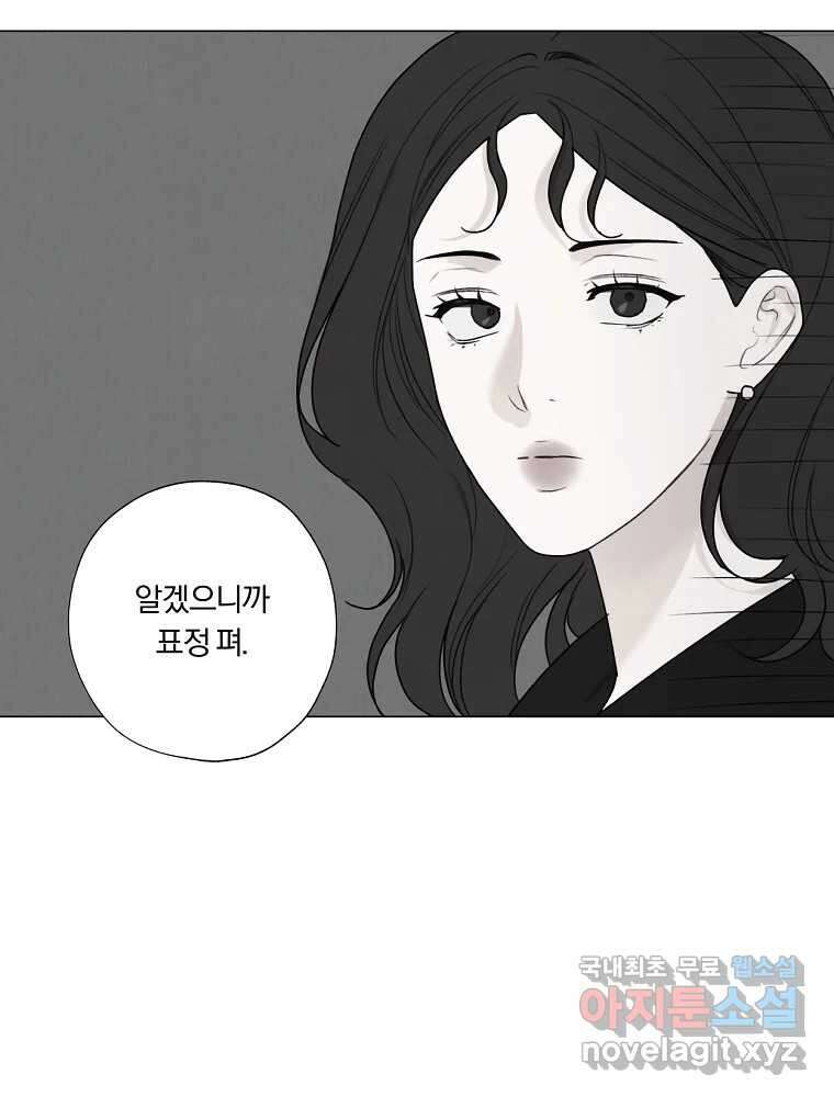 못할 짓 22화 74