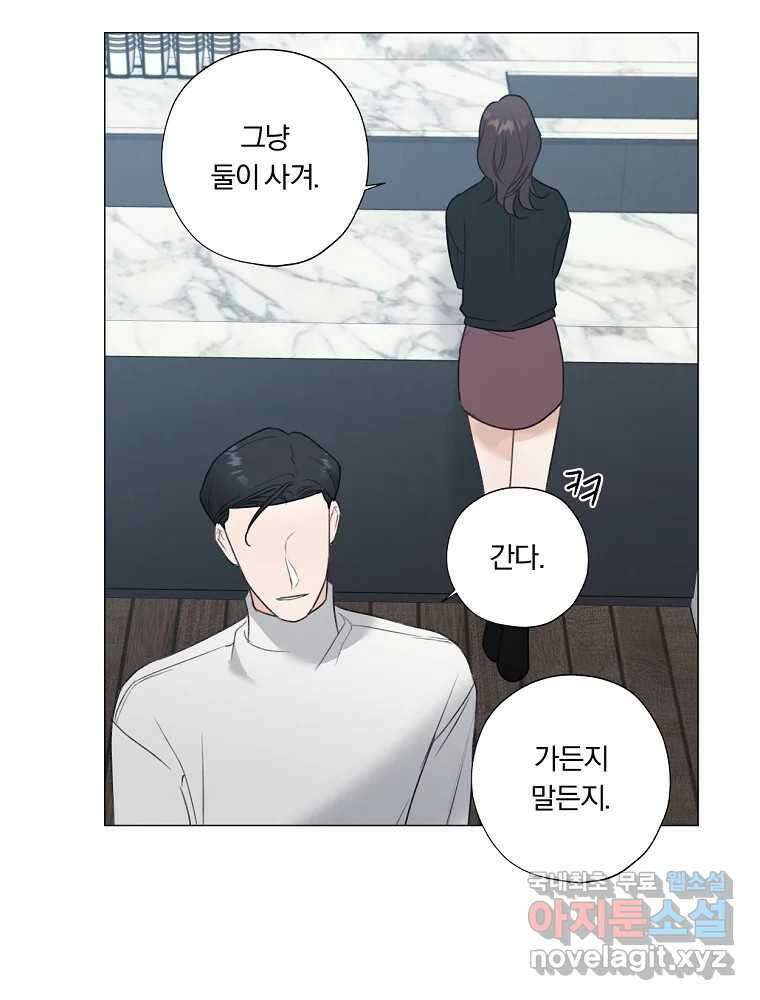 못할 짓 22화 75