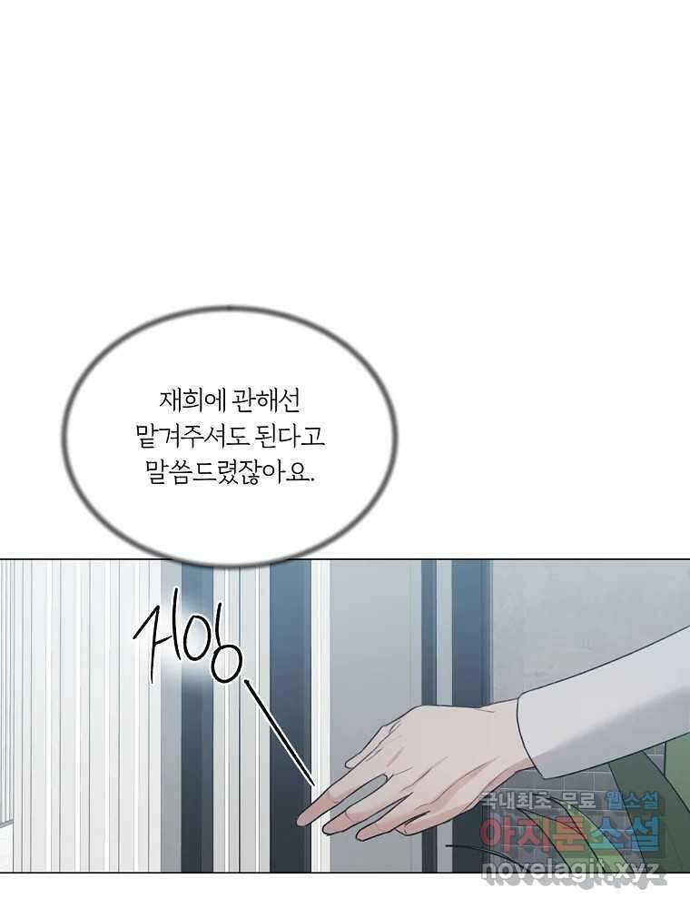 못할 짓 22화 76