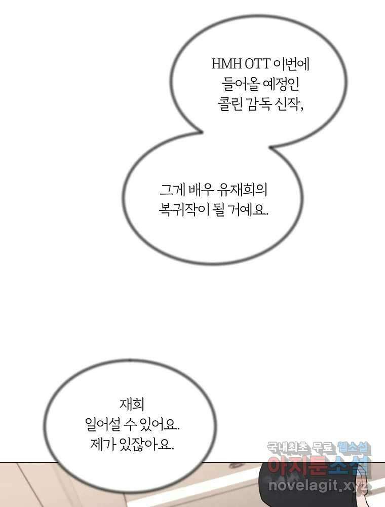 못할 짓 22화 77