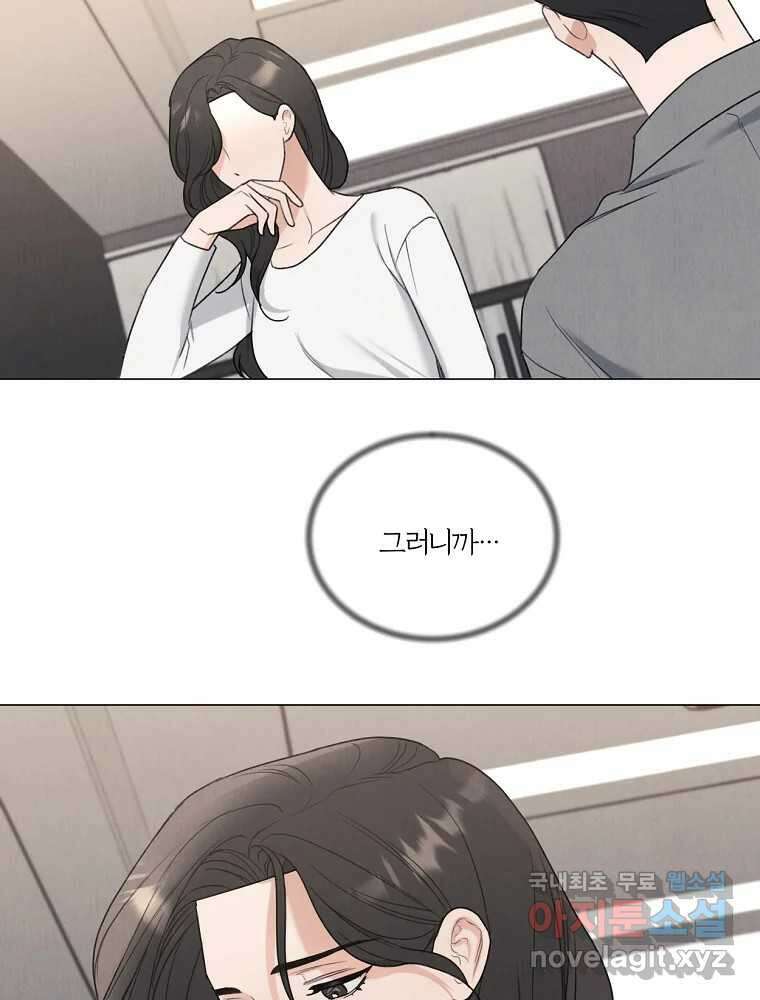 못할 짓 22화 78