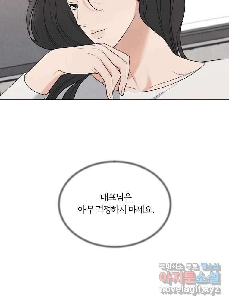 못할 짓 22화 79