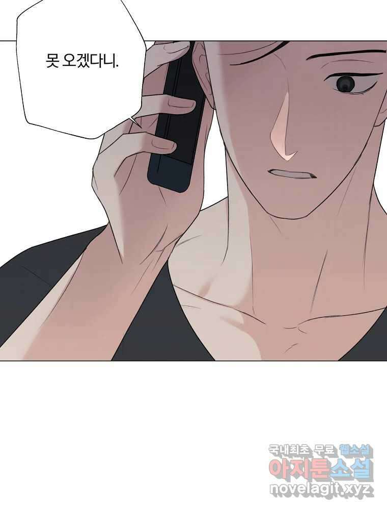 못할 짓 22화 83