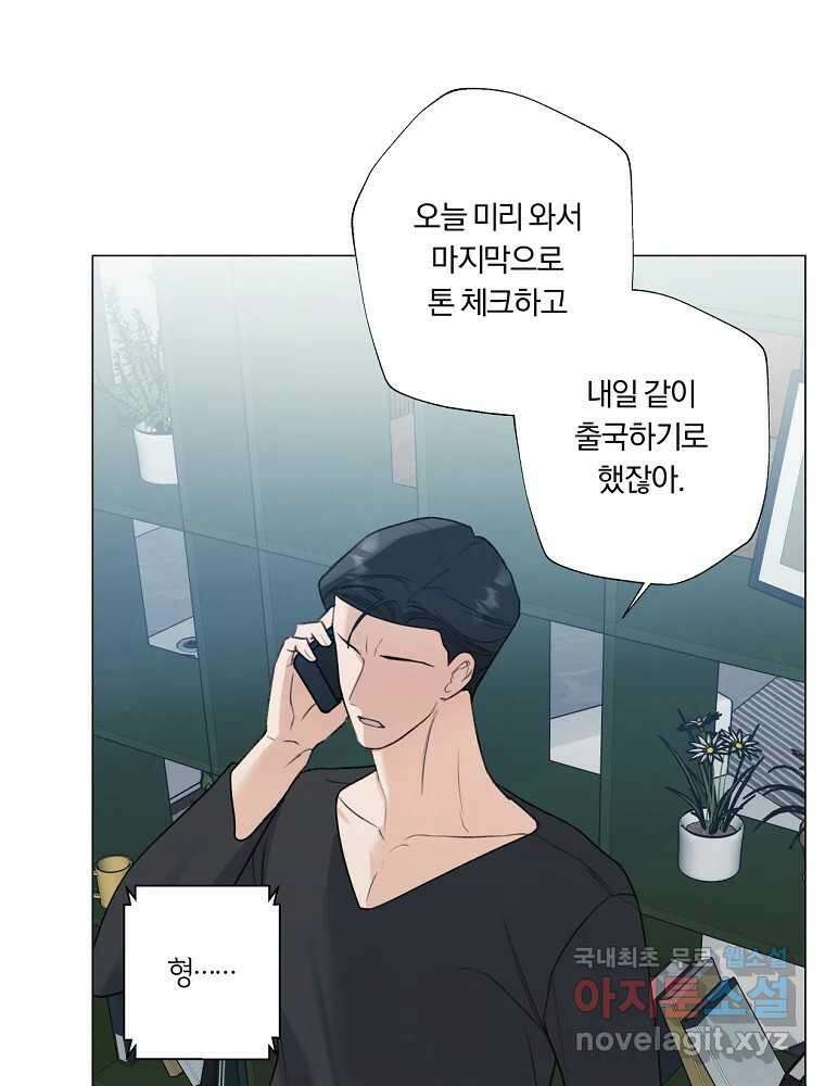 못할 짓 22화 84
