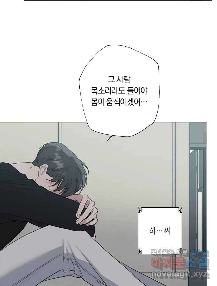 못할 짓 22화 85