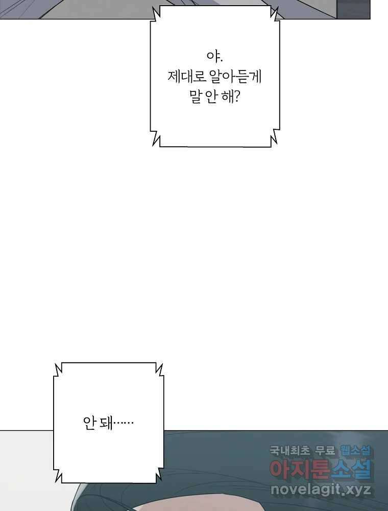 못할 짓 22화 86