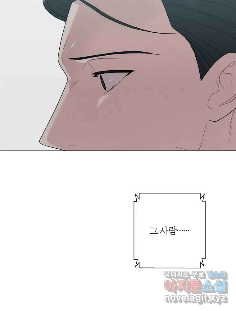 못할 짓 22화 87