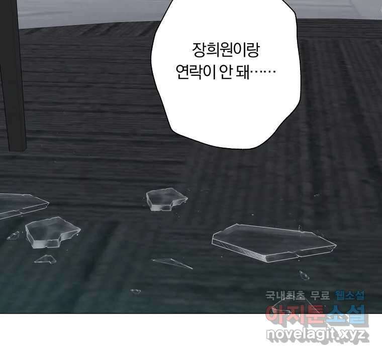 못할 짓 22화 89