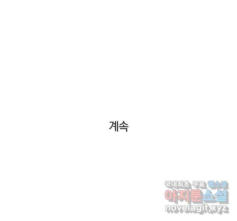 못할 짓 22화 90