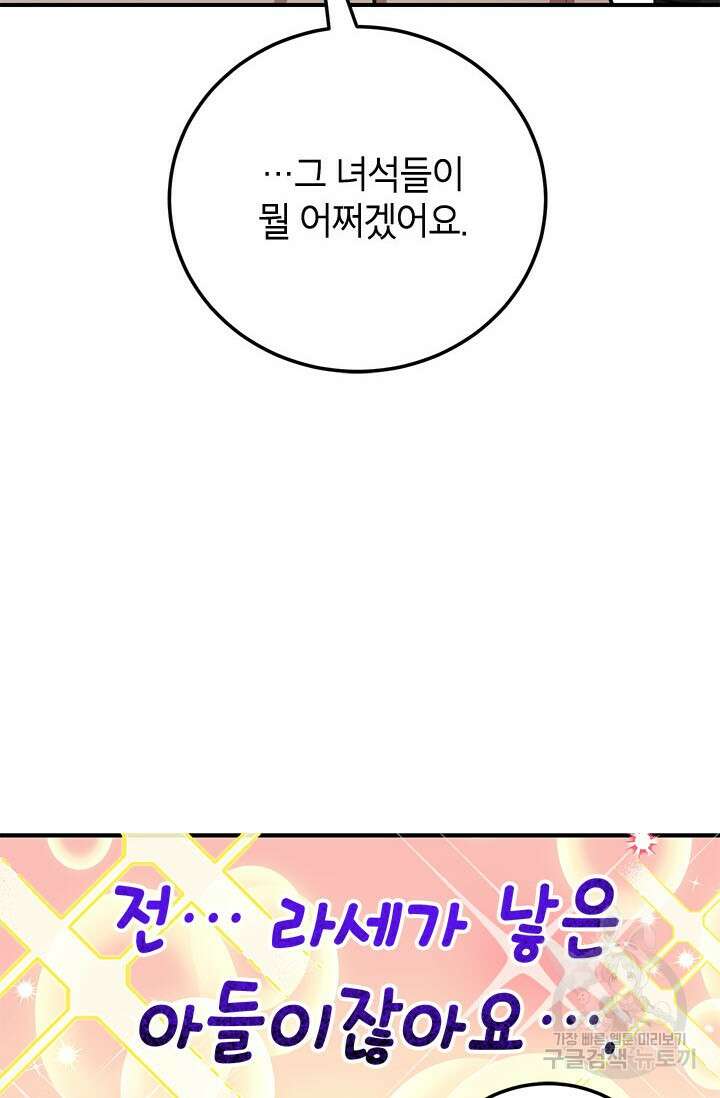 뽑기로 강해진 10성급 플레이어 30화 11