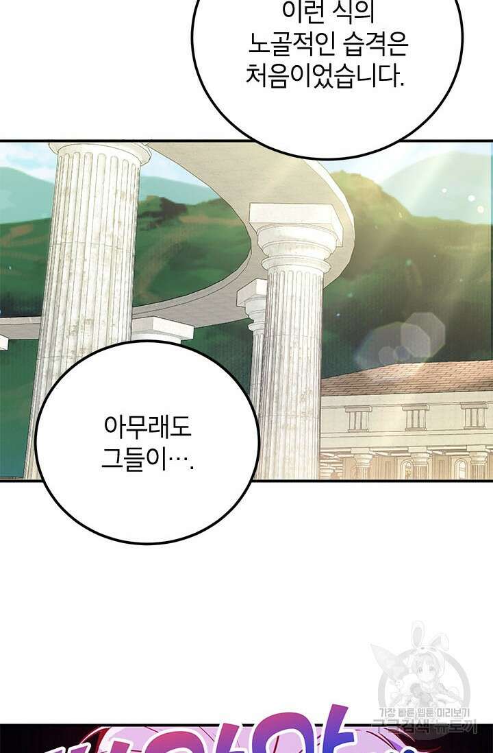 뽑기로 강해진 10성급 플레이어 30화 16