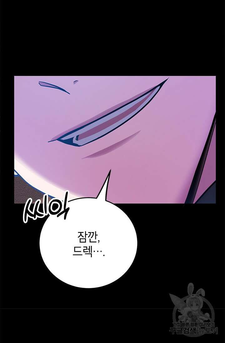 뽑기로 강해진 10성급 플레이어 30화 20