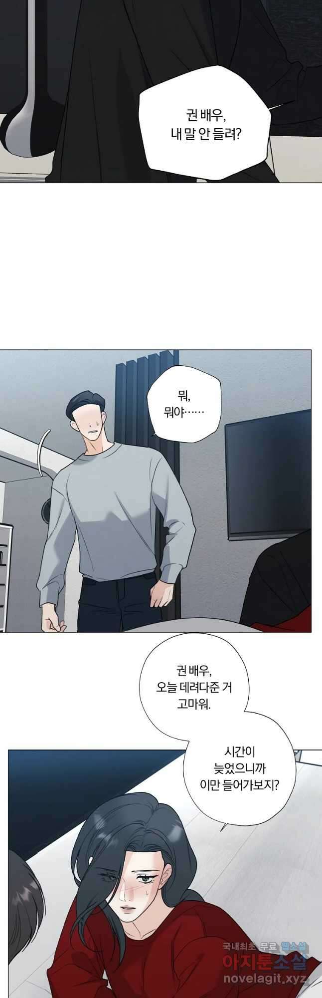못할 짓 32화 2