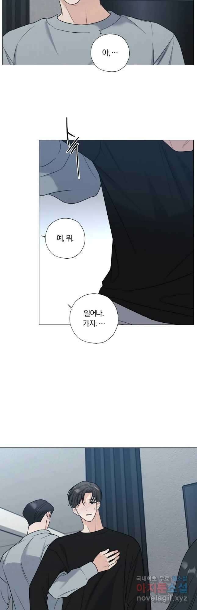 못할 짓 32화 4