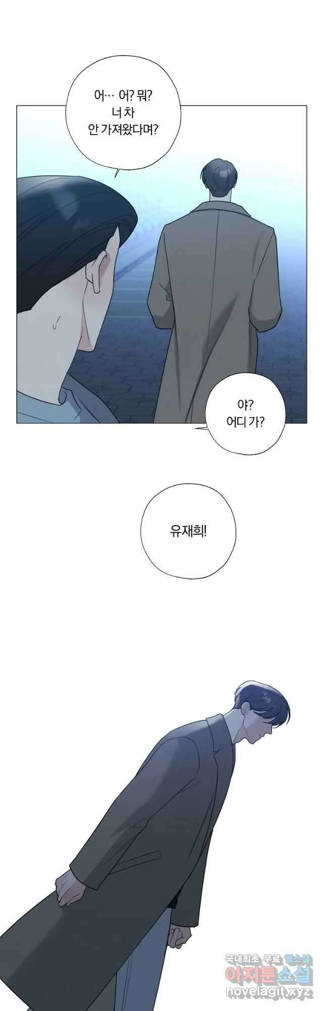못할 짓 32화 7