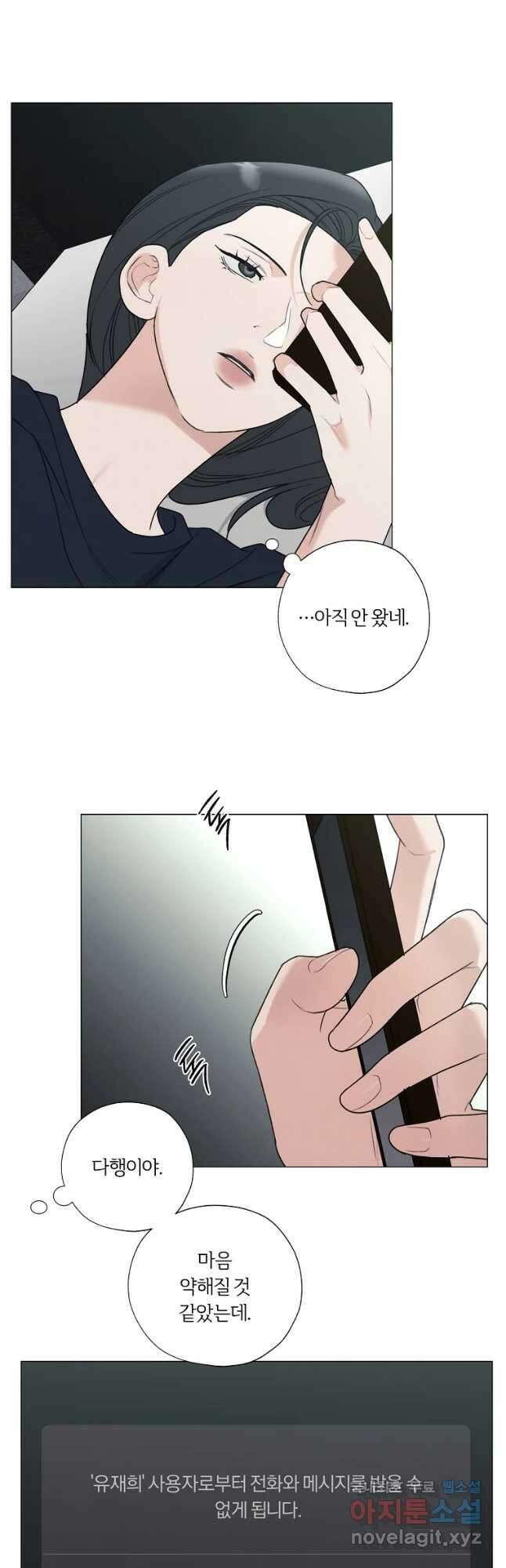 못할 짓 32화 11