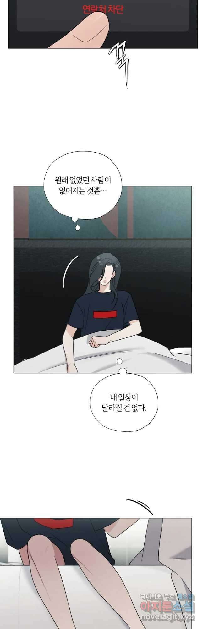 못할 짓 32화 12