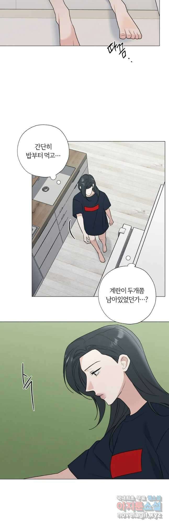 못할 짓 32화 13