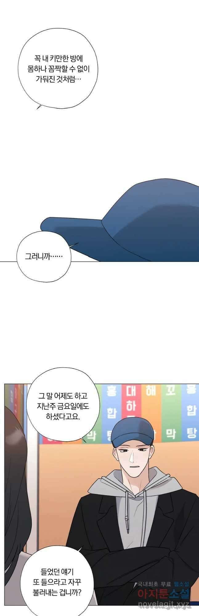 못할 짓 32화 16