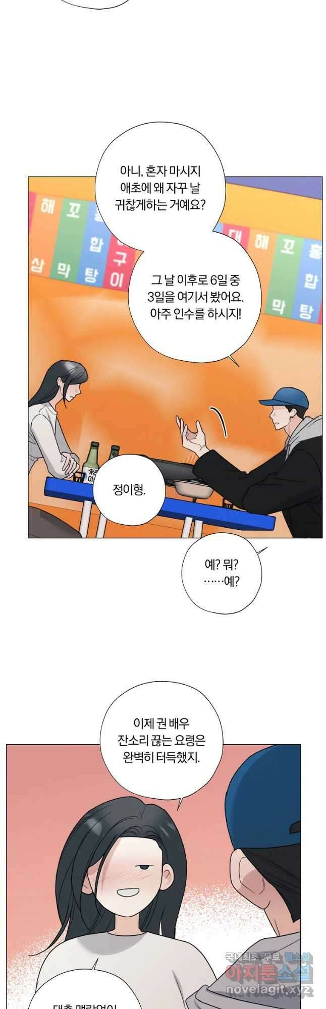 못할 짓 32화 17