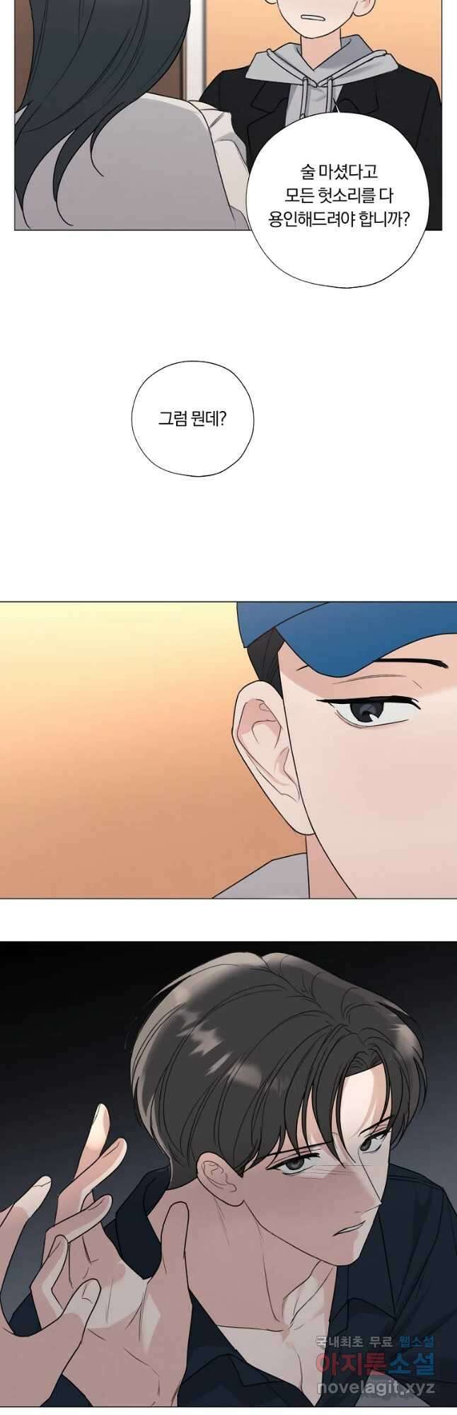 못할 짓 32화 19