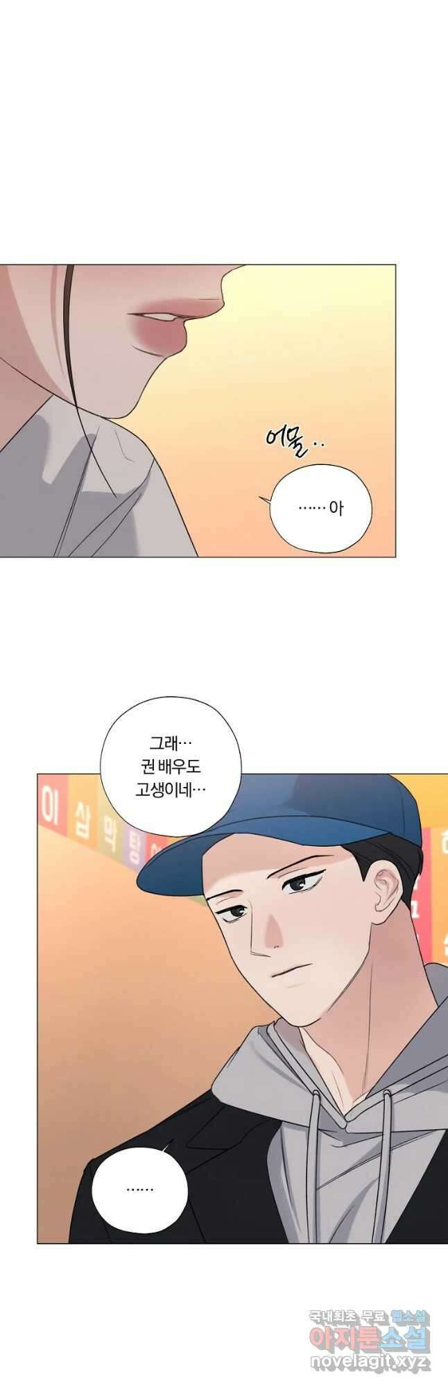 못할 짓 32화 21
